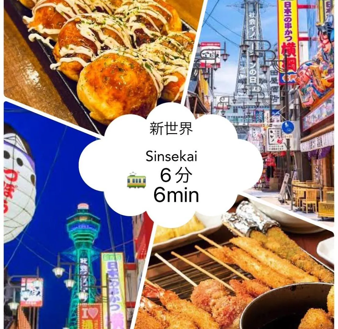 通天閣・天王寺一つ駅・最大10名・Wifi完備・一戸建団体に人気 Βίλα Οσάκα 0*,  Ιαπωνία