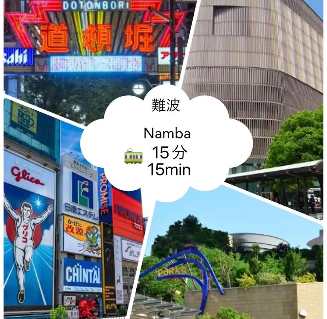 通天閣・天王寺一つ駅・最大10名・Wifi完備・一戸建団体に人気 Βίλα Οσάκα Ιαπωνία